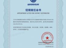 點(diǎn)擊查看詳細(xì)信息<br>標(biāo)題：熱烈祝賀我司榮獲萬(wàn)華化學(xué)集團(tuán)股份有限公司特約授權(quán)經(jīng)銷(xiāo)商 閱讀次數(shù)：9727